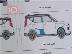 كيا سول